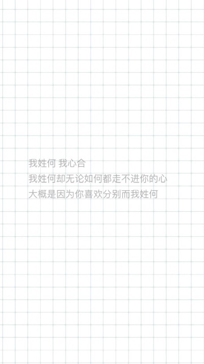 何