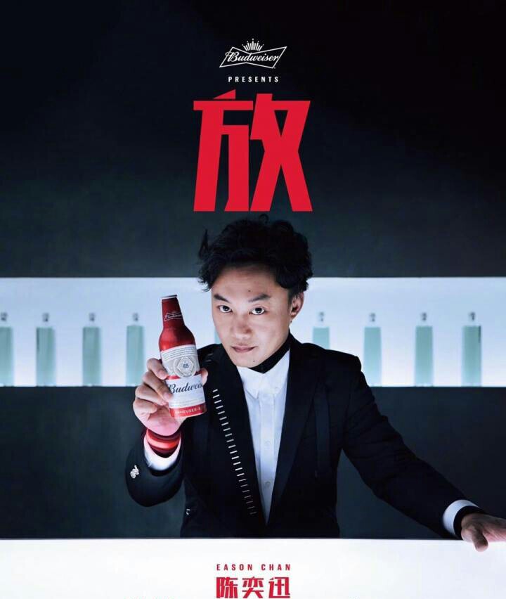 只因他是陈奕迅