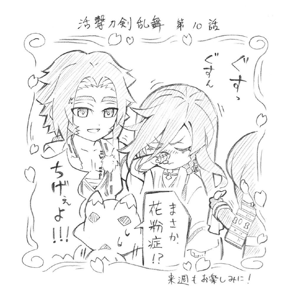 活击 刀剑乱舞
官推特别提供绘