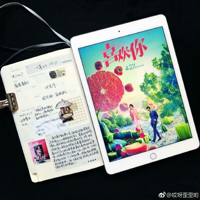 喜欢你