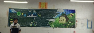 哈哈，黑板报
