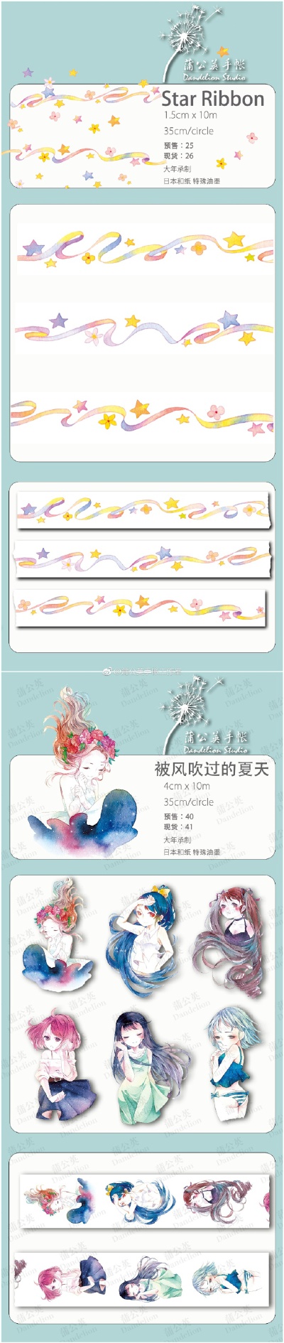 不知不觉在你们的陪伴下走过了一年时光。本期我们以台制来作为对上一年的总结和未来的新启程。每一个跟印厂或者画手讨论稿件的深夜，每一次觉得无以为继的时刻都是你们的鼓励陪伴我们继续前行。感谢你们的包容和喜爱…