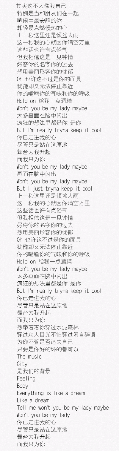 鹿晗《心率like s dream》歌词