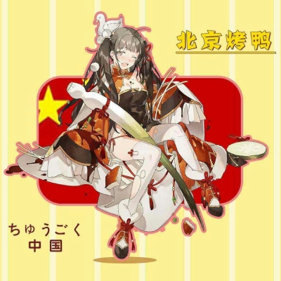 食物拟人化