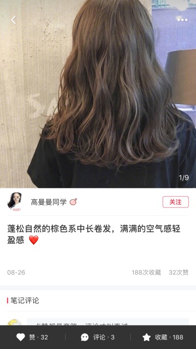 卷发