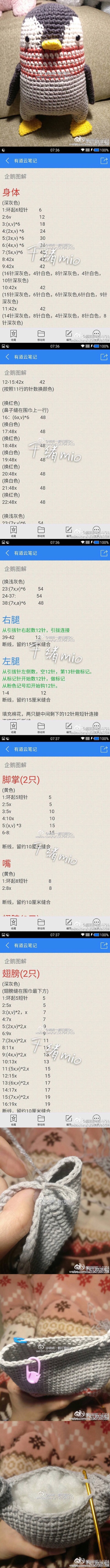 企鹅