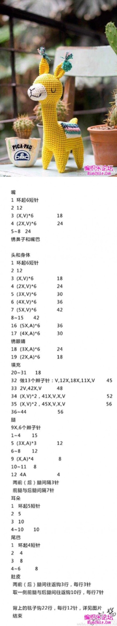 鹿