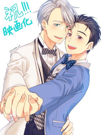 冰上的尤里 维克托 勇利@米宝Misaki