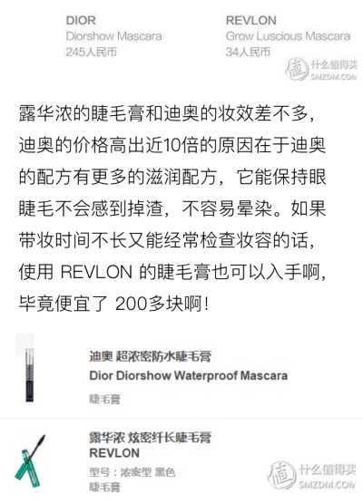 睫毛膏露华浓