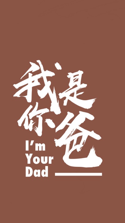潮流壁纸