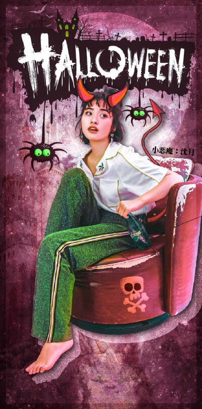 沈月 万圣节海报