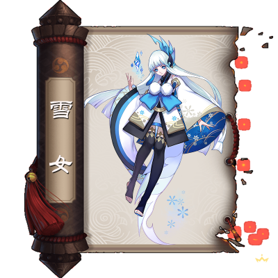 雪女