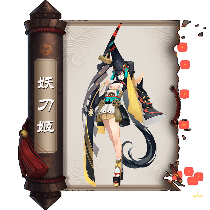妖刀姬