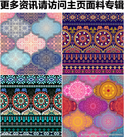 华丽民族花纹 浪漫几何图案 粉色民族图案 吉普赛图案 民族观赏图案 异域民族图案 华丽地毯花纹 民族方巾 民族手帕 秋冬围巾花纹 民族风围巾 民族装饰花纹 华贵民族图案 秋冬民族图案 民族几何图案 少数民族图案 民族…