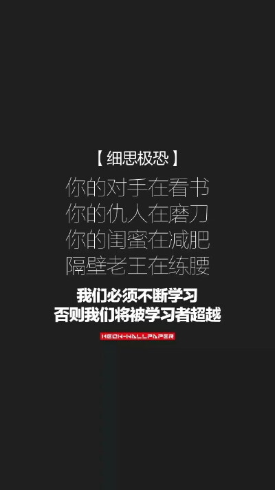 我爱学习