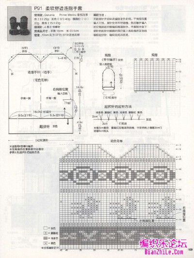 提花手套