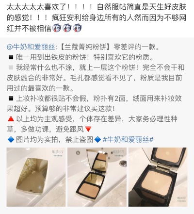 兰蔻菁纯粉饼
