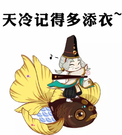 阴阳师表情包 好久没有萌哒哒式神了，发一波