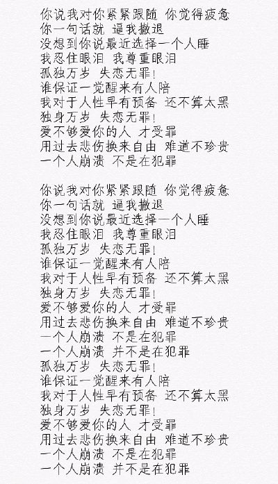 A lin《失恋无罪》
