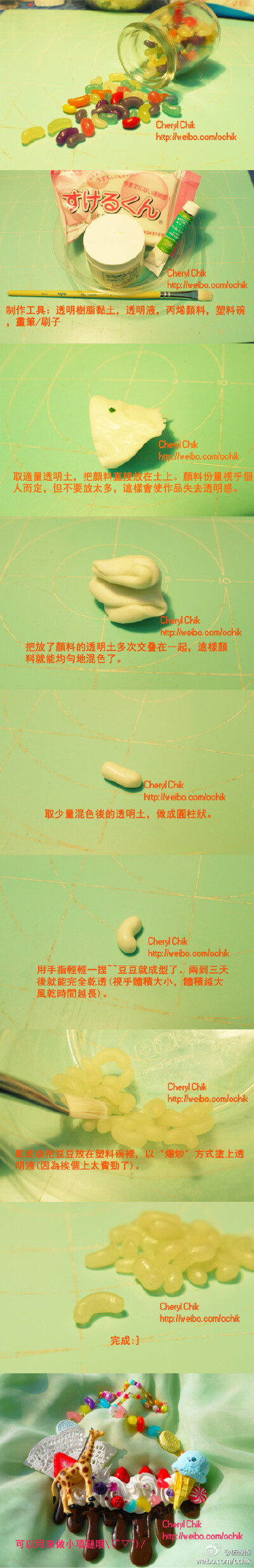 黏土教程 软糖 黏土食玩 出处见水印❤