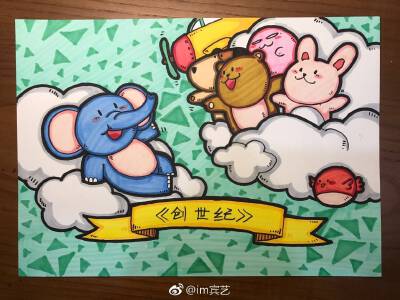 儿童画
