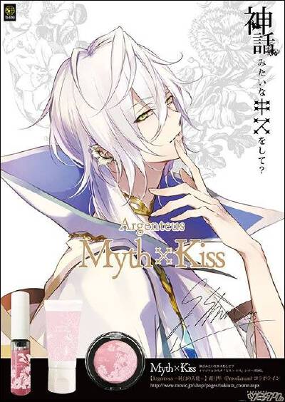 『ツキウタ。（月歌。）』彩妆特典
