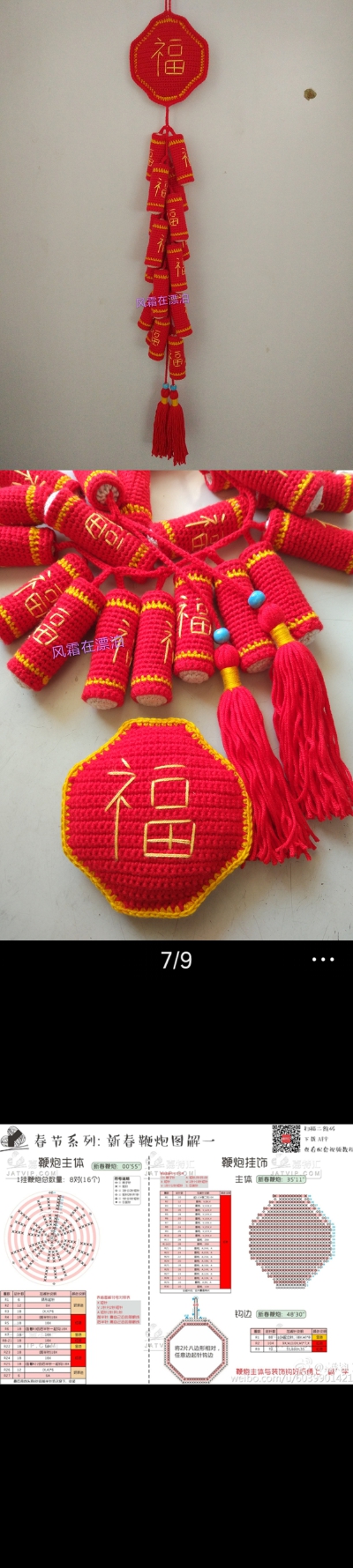 新春鞭炮
