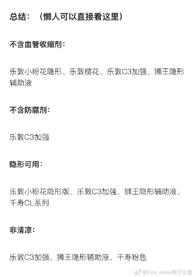 眼药水