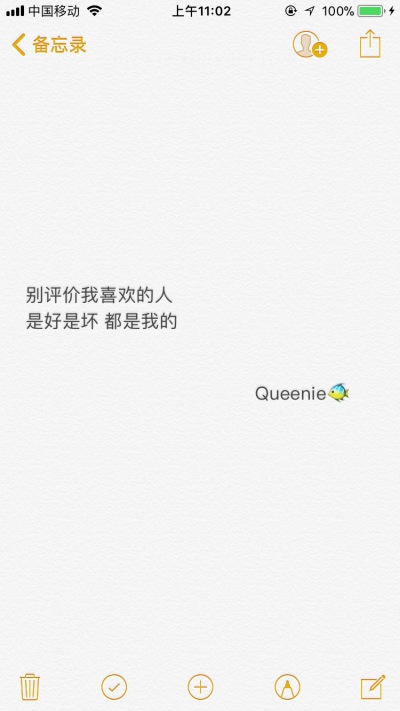 备忘录文字 你说 世间什么最难熬