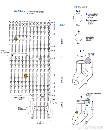 实用宝宝袜b2
