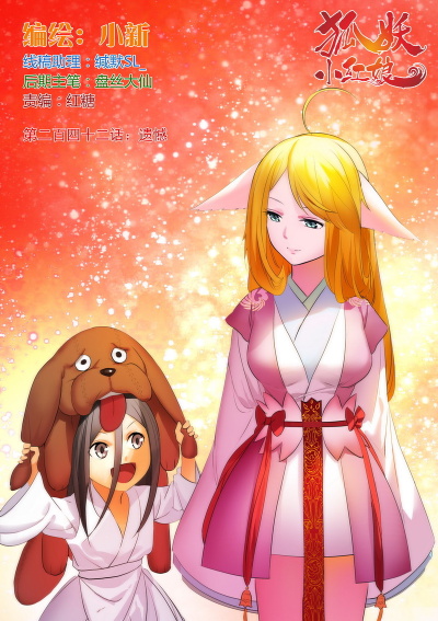 #狐妖小红娘#东方月初&涂山红红