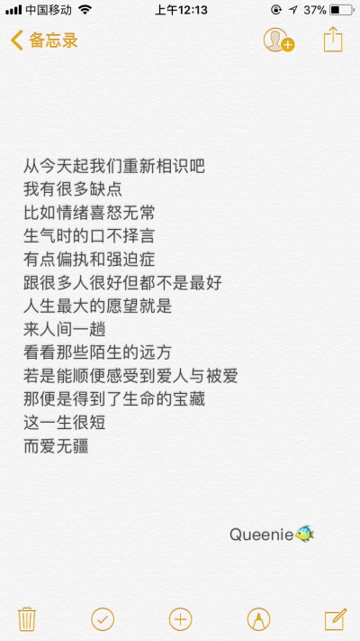 备忘录文字 生活很苦，我也不甜