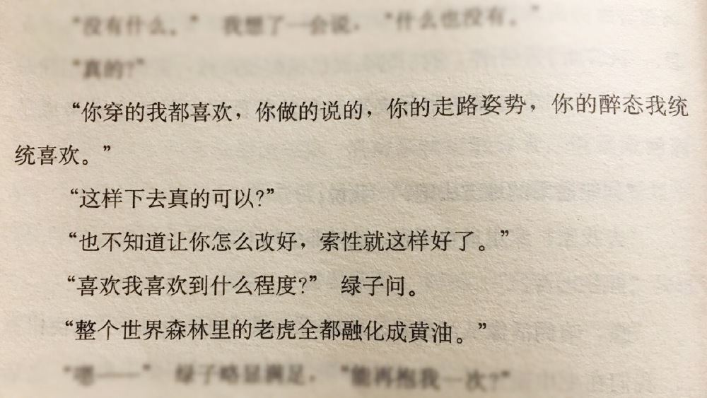 挪威的森林