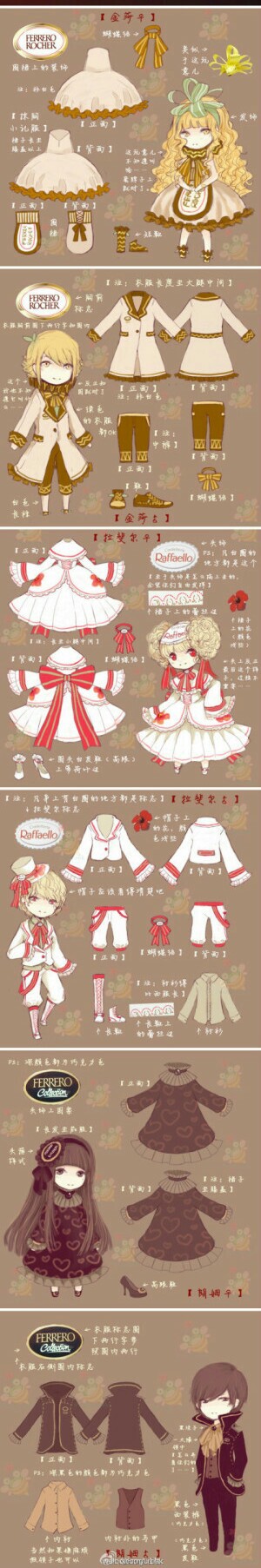 动漫素材.服装