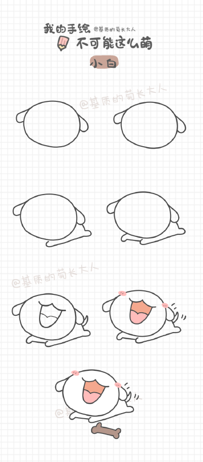 手帐教程——小白