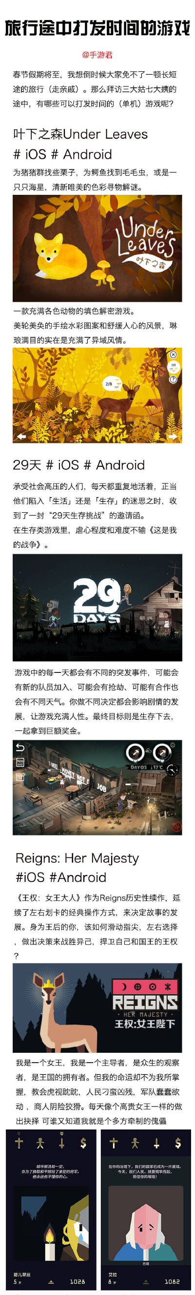 旅途消遣的app