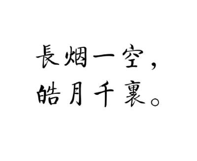 字素