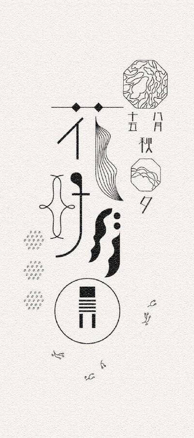 字体设计