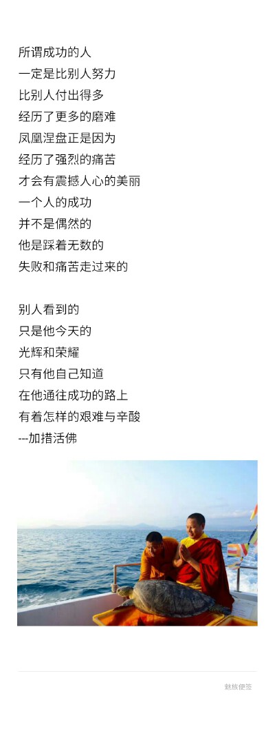 ❀《所谓成功》