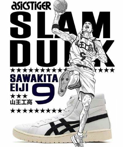 泽北×asics
