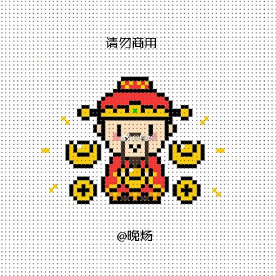 网格