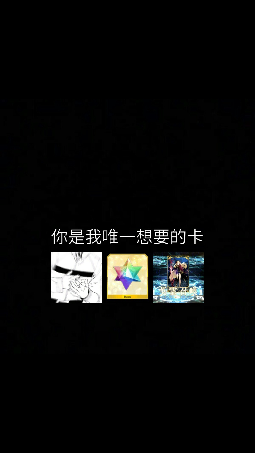 fgo艾蕾/锁屏/壁纸/你是我唯一想要的卡