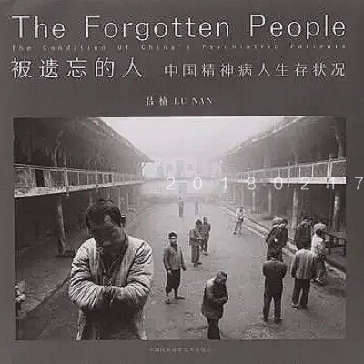 吕楠/被遗忘的人