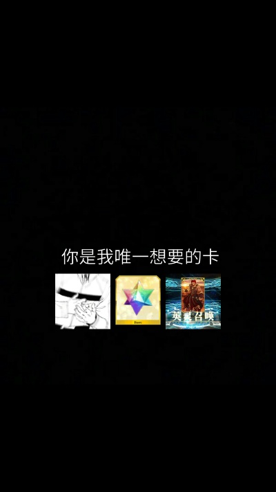 fgo大帝/锁屏/壁纸/征服王/伊斯坎达尔/你是我唯一想要的卡
