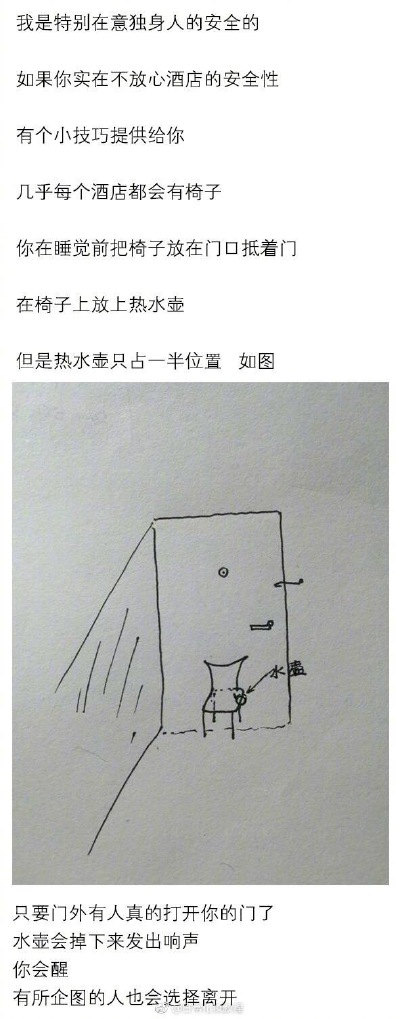 住酒店注意事项