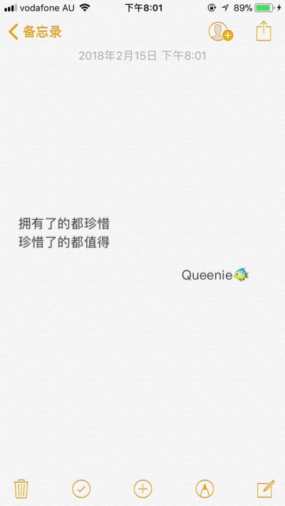 备忘录文字 