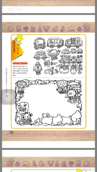 pop插画 马克笔插画