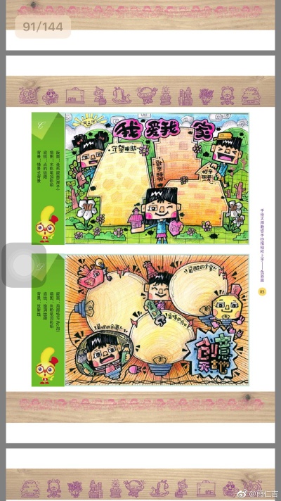 pop插画 马克笔插画