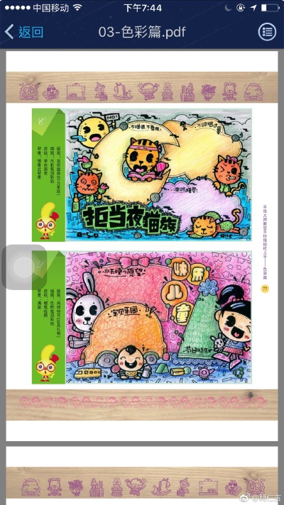 pop插画 马克笔插画
