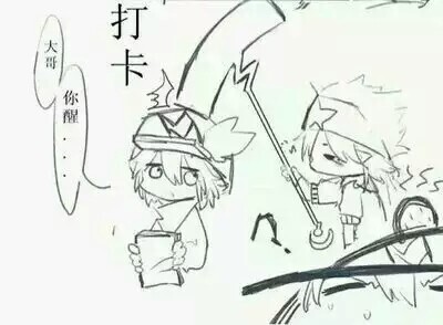打卡……